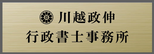 <山形県警察からのお知らせ>山形県車庫証明・車庫届出手数料変更について