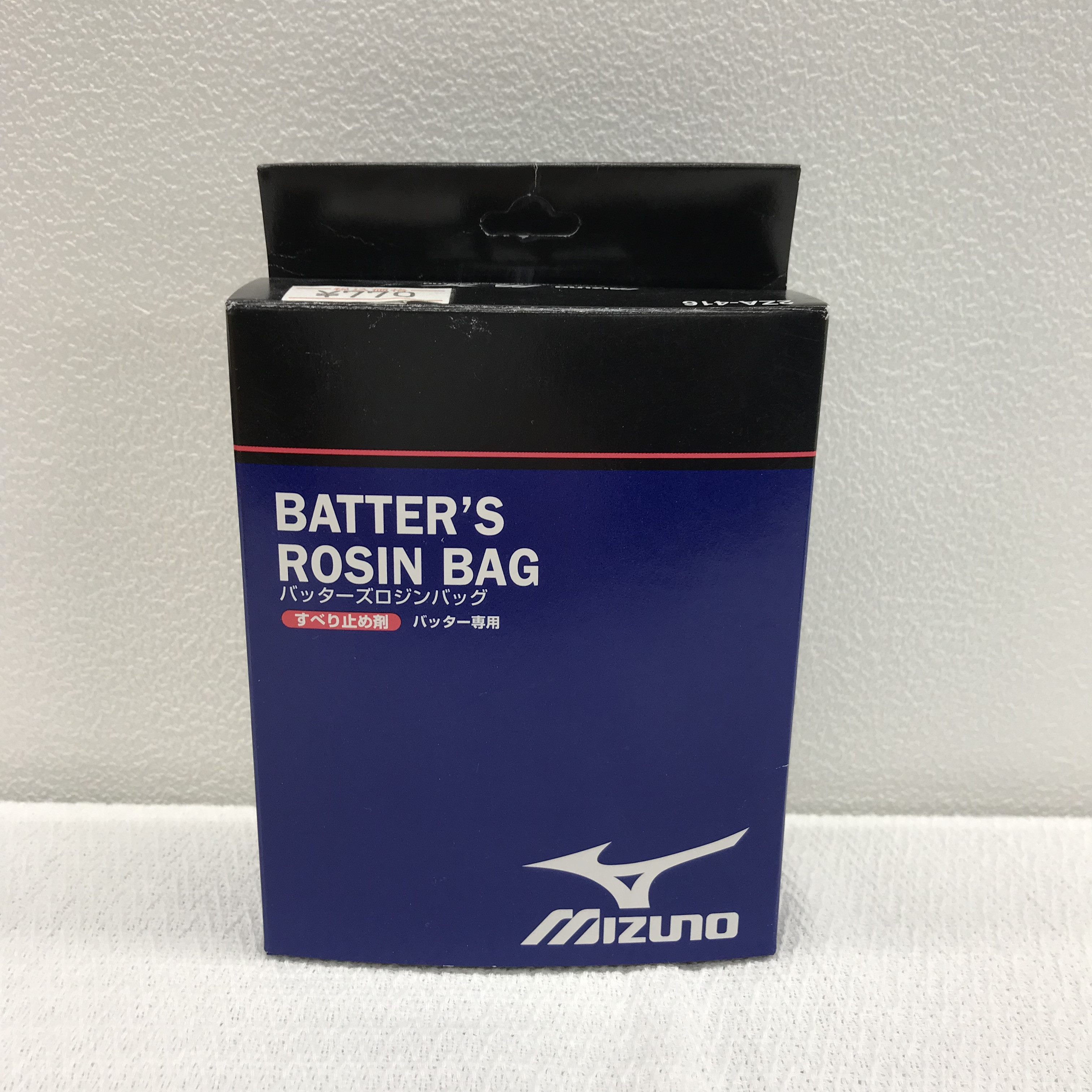 【mizuno】バッターズロジンバッグ(2ZA416)
