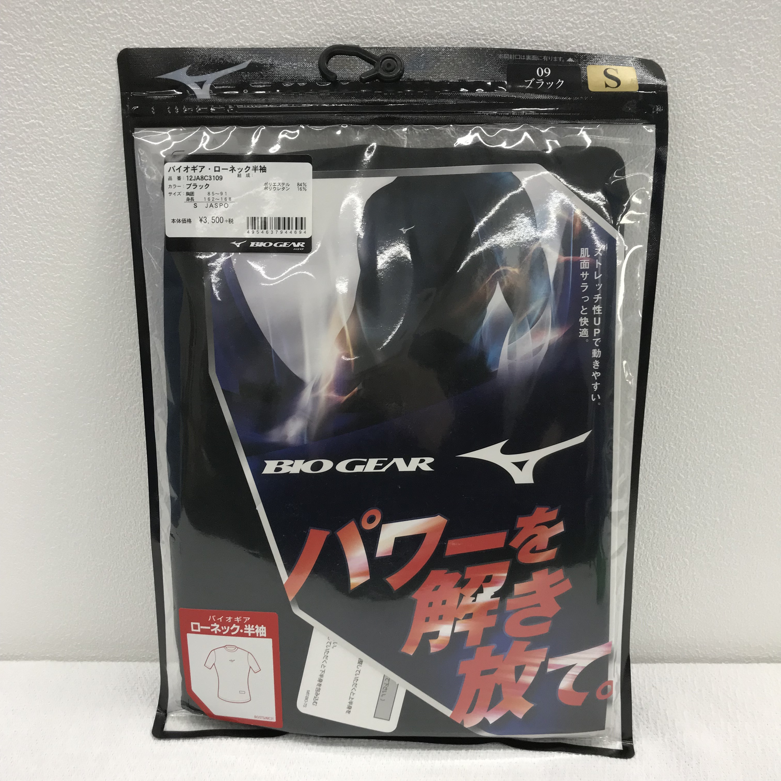 【mizuno】バイオギアローネック半袖-ブラック-(12JA8C3109)