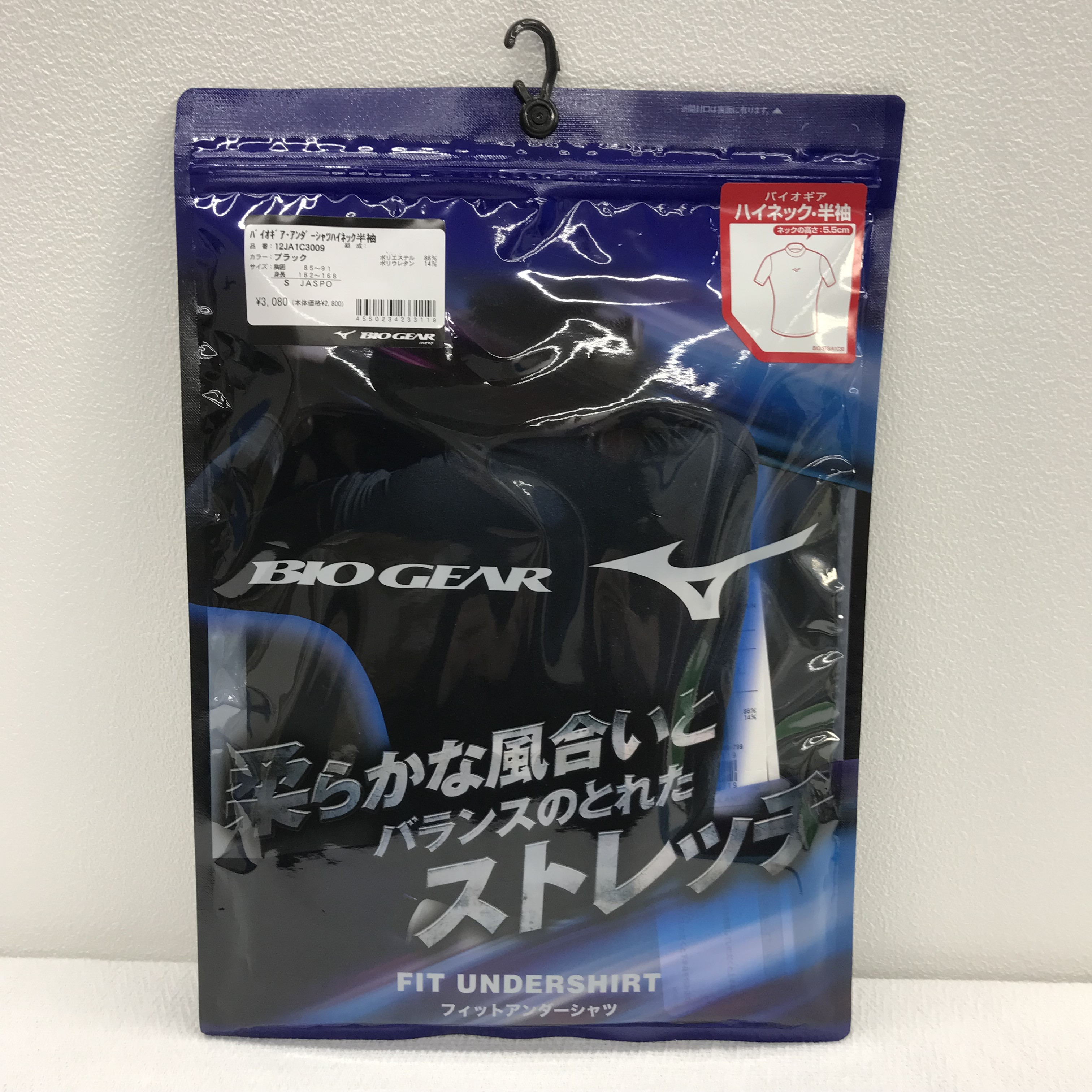 【mizuno】バイオギアハイネック半袖-ブラック-(12JA1C3009)