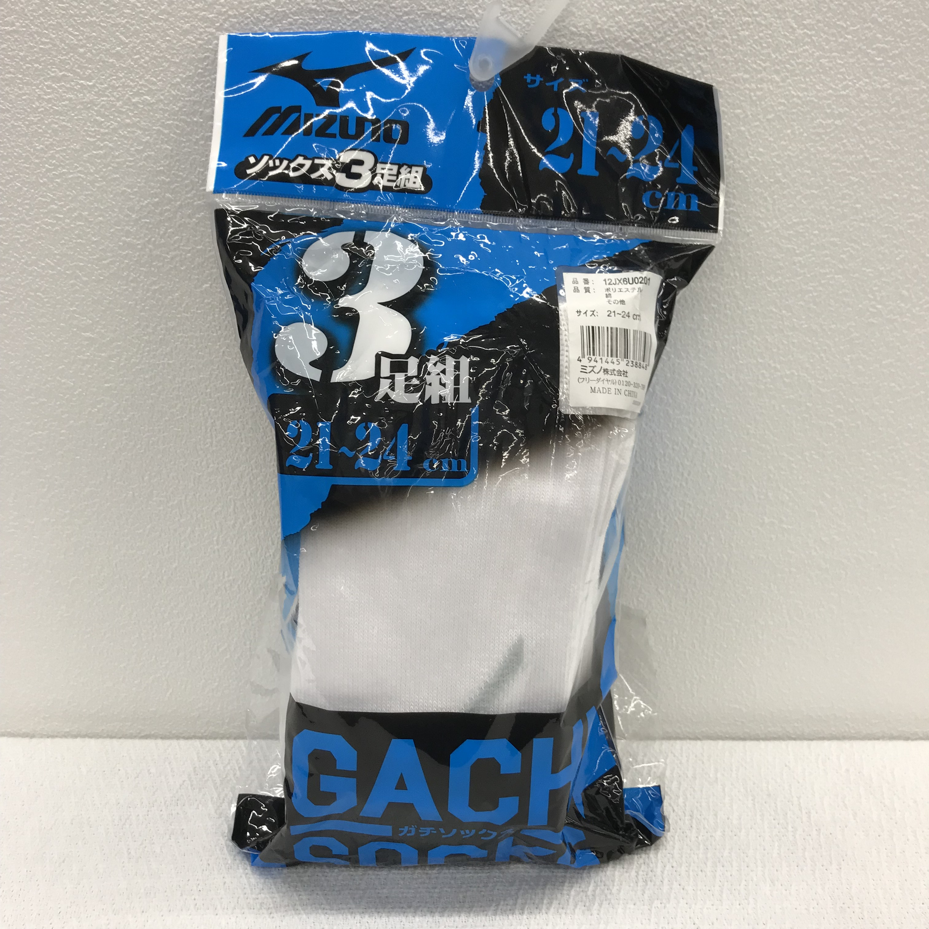 【mizuno】ソックス3足組-(白)-(12JX6U0201)