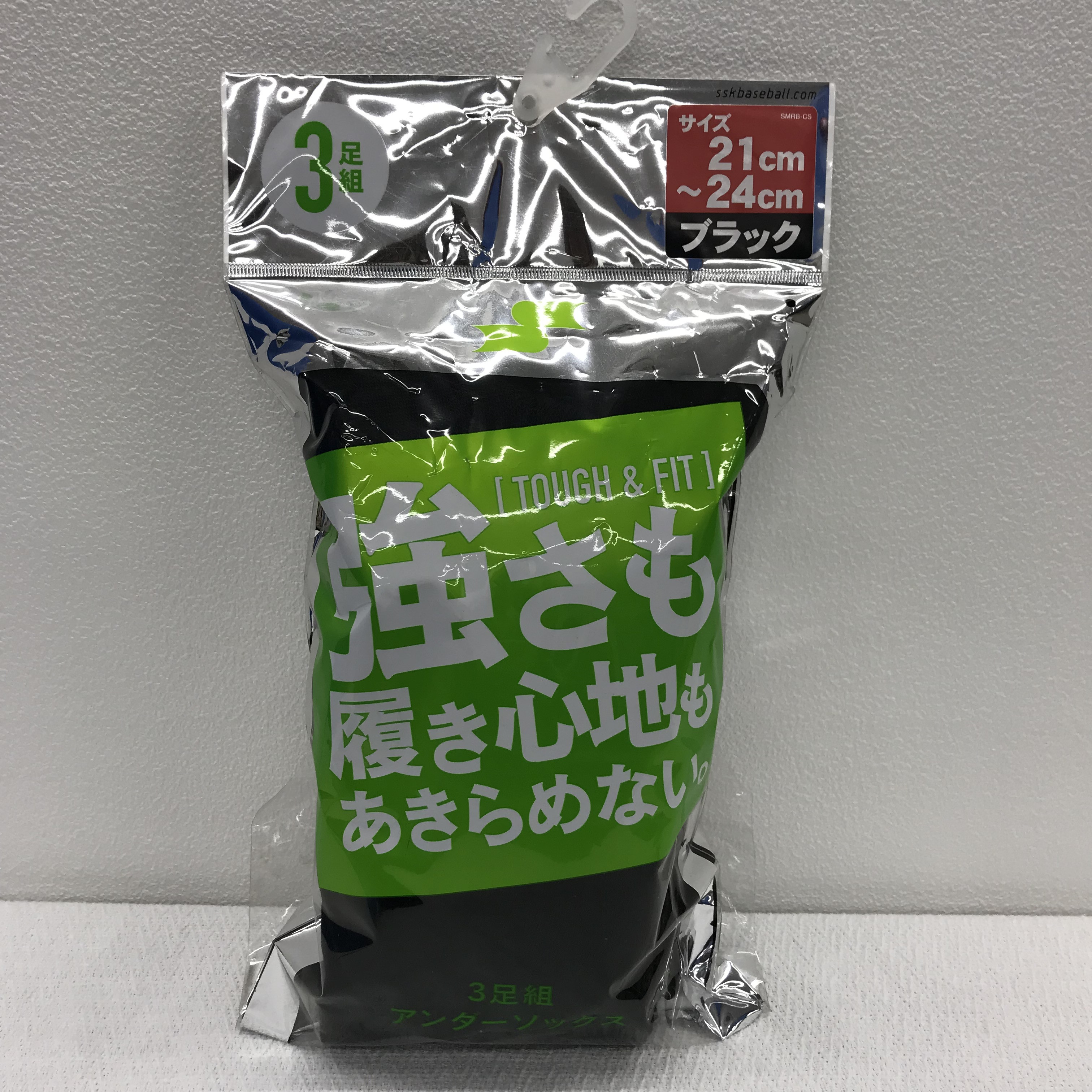 【SSK】ソックス3足組-黒-(YA1734C)
