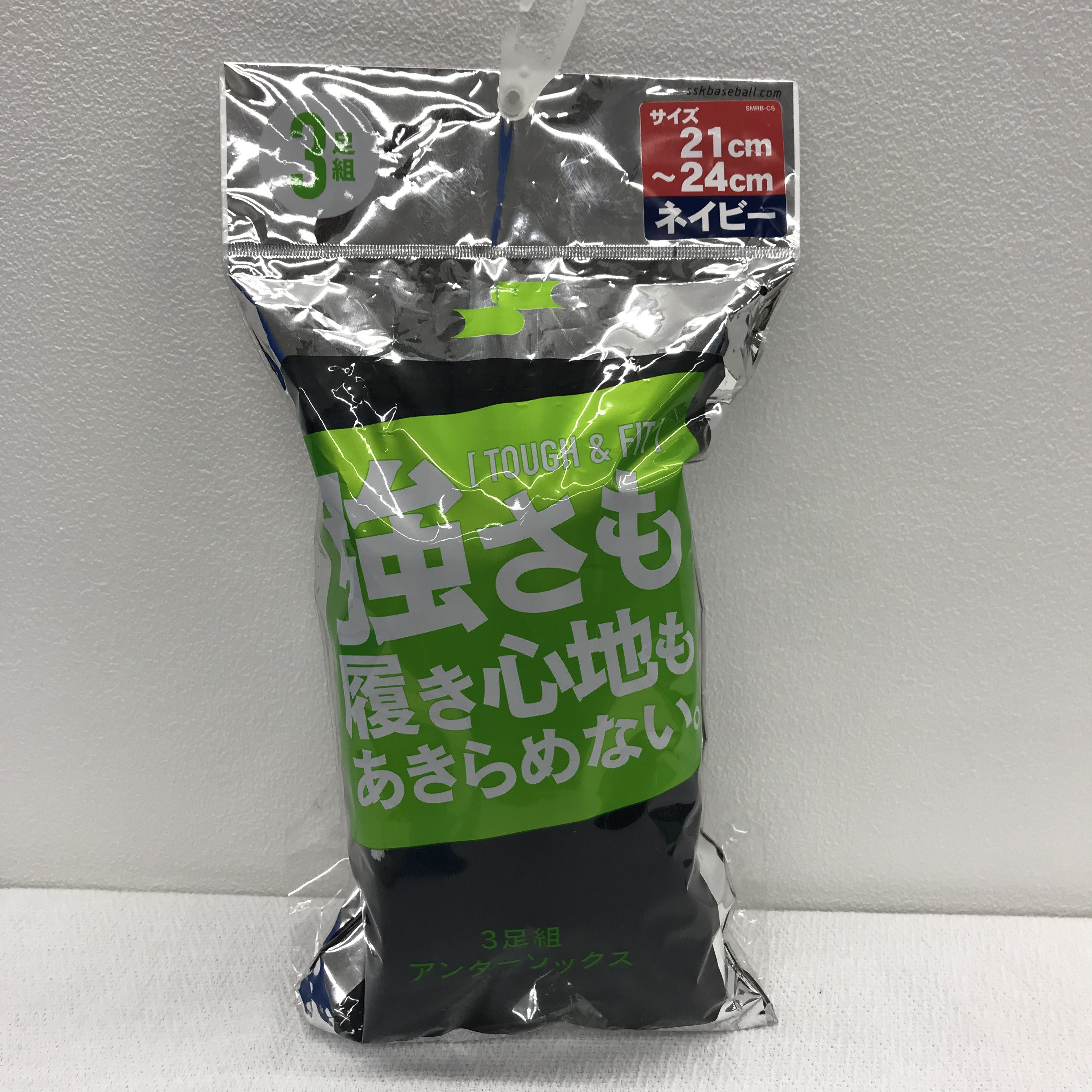 【SSK】ソックス3足組-ネイビー-(YA1734C)
