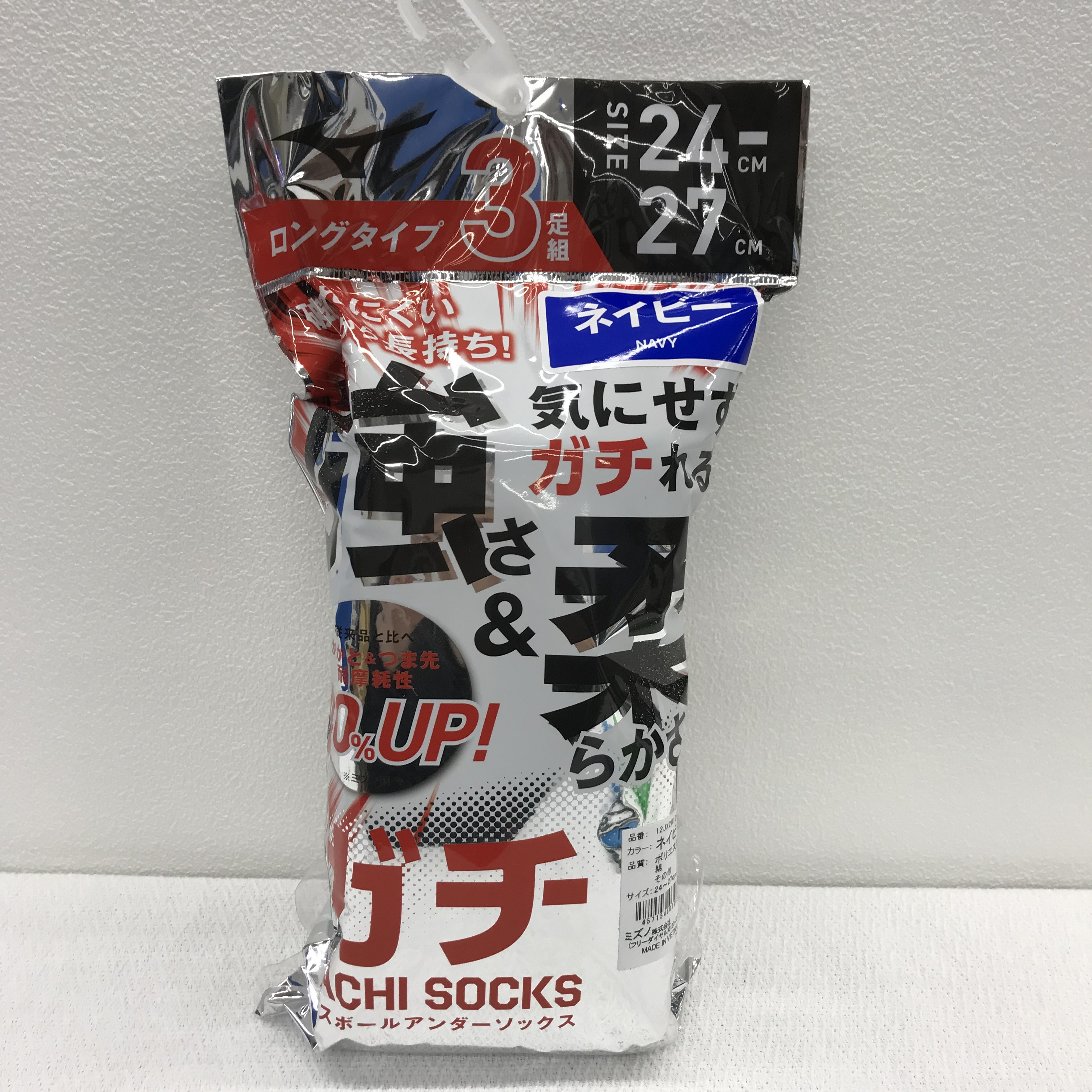 【mizuno】ソックス3足組-ロングタイプ(ネイビー)-(12JX2U1214)