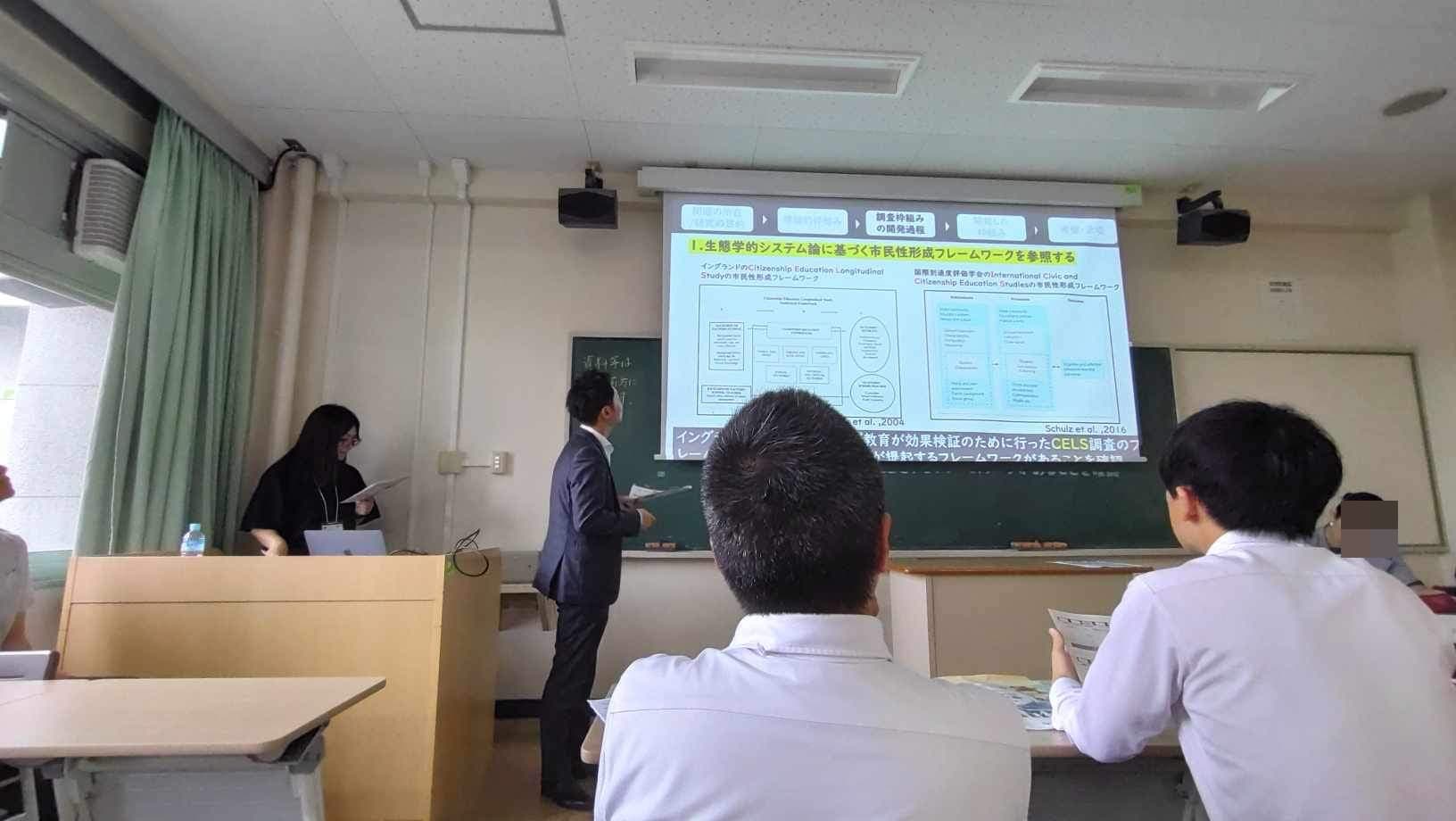 【学会】日本公民教育学会での発表