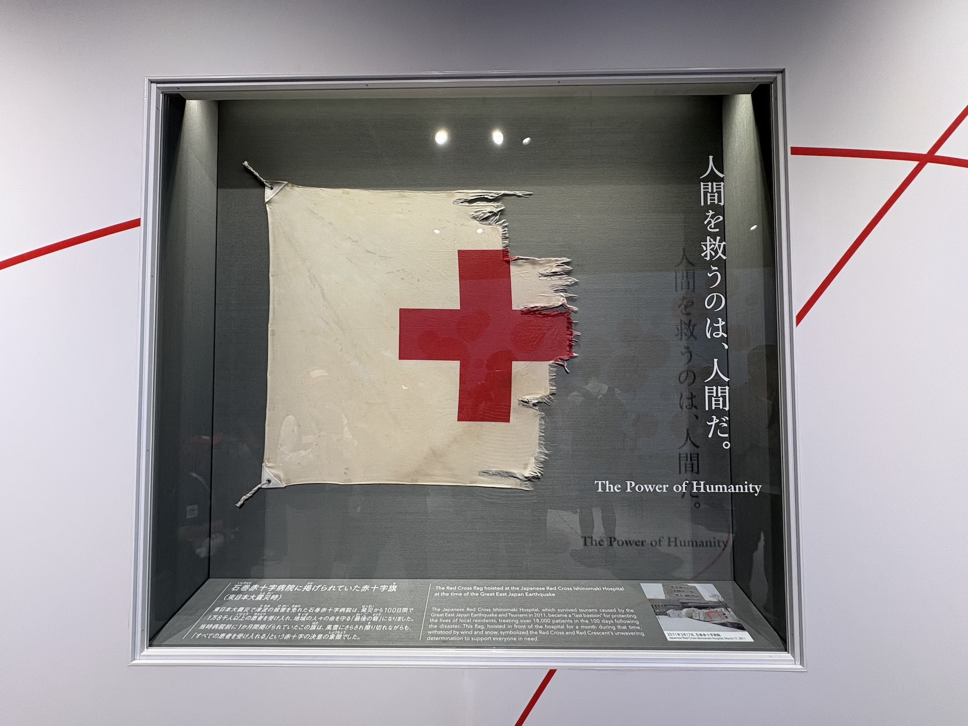 【万博】日本赤十字館