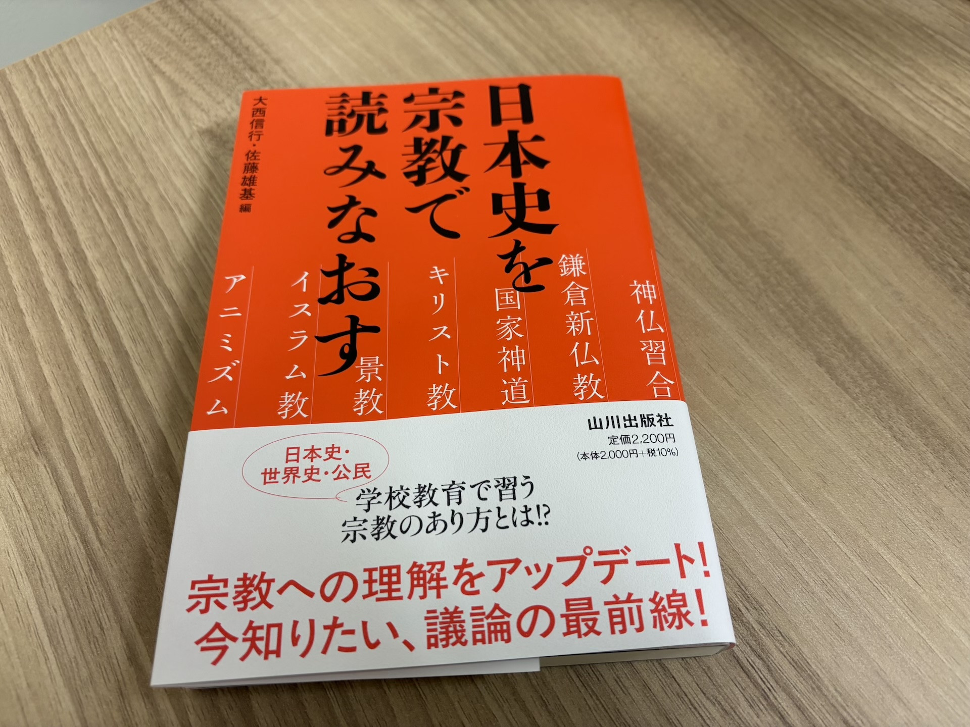 【ご恵送】川島先生（同志社中学校・高等学校）より