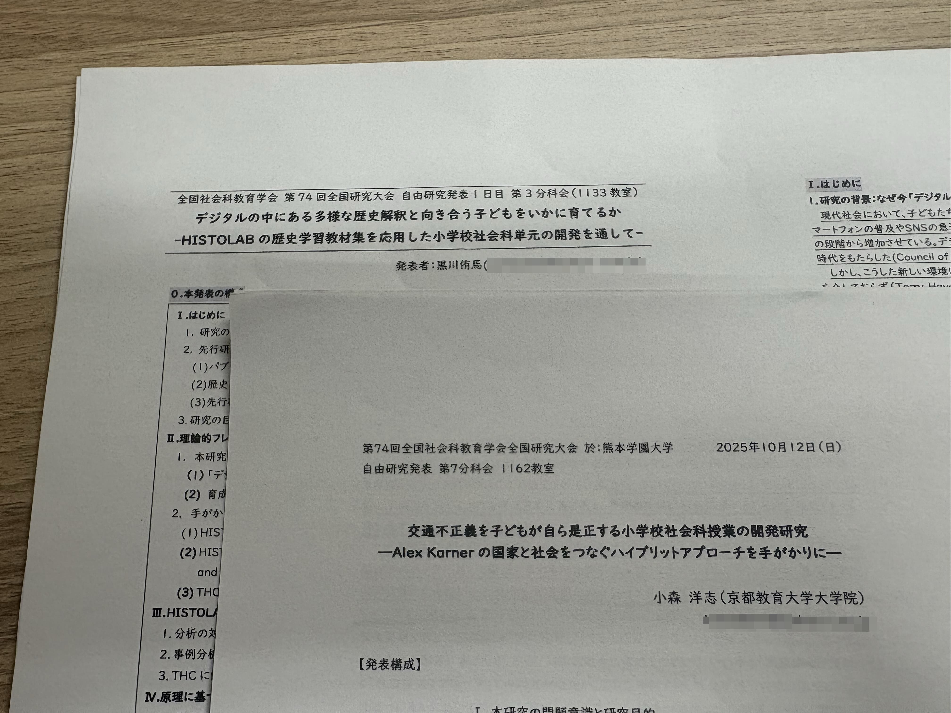 【大学院ゼミ】学会発表の予行演習