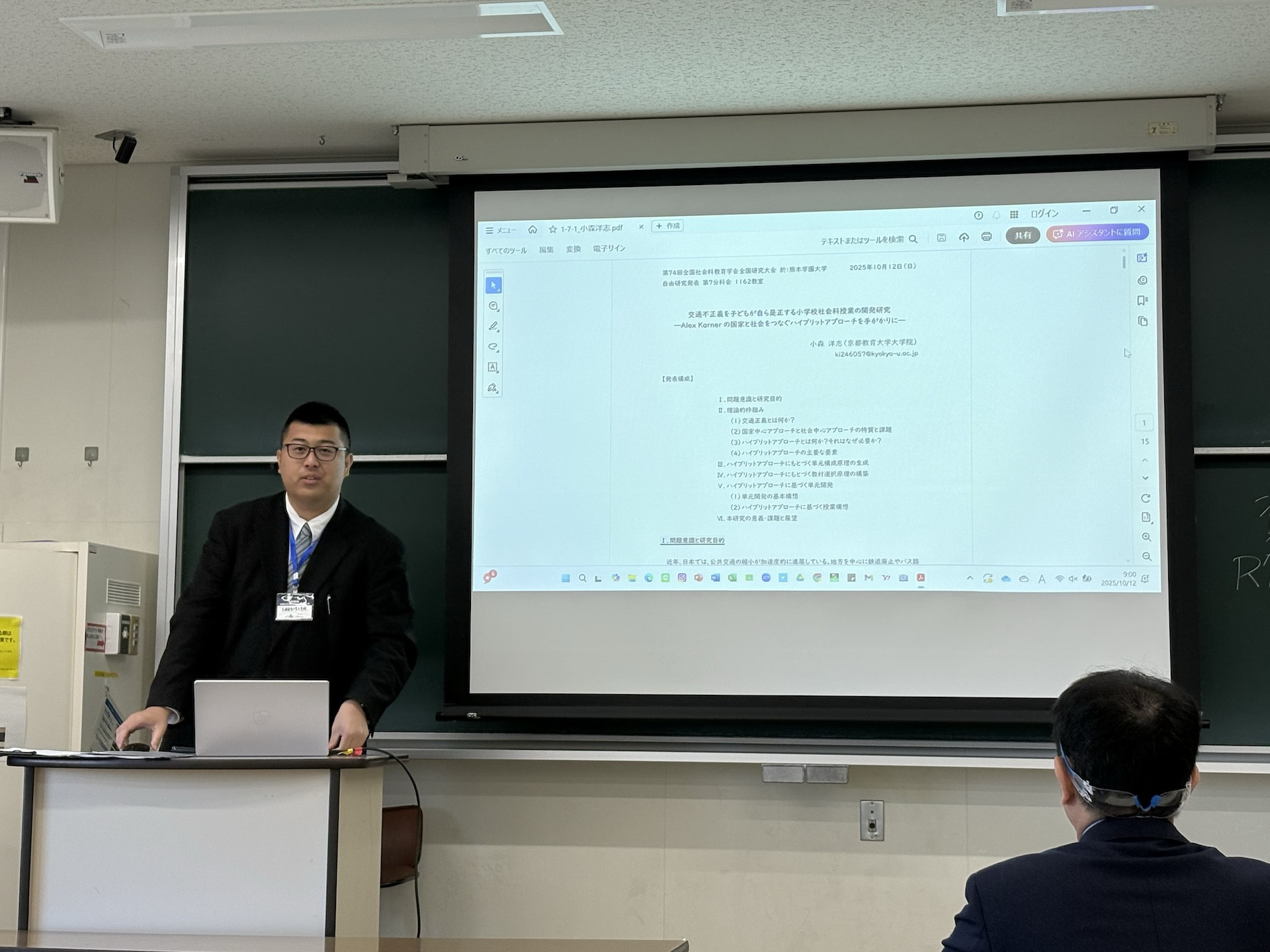 【学会】院生の発表（小森洋志さん）