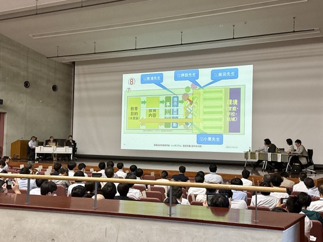【学会】シンポジウム登壇