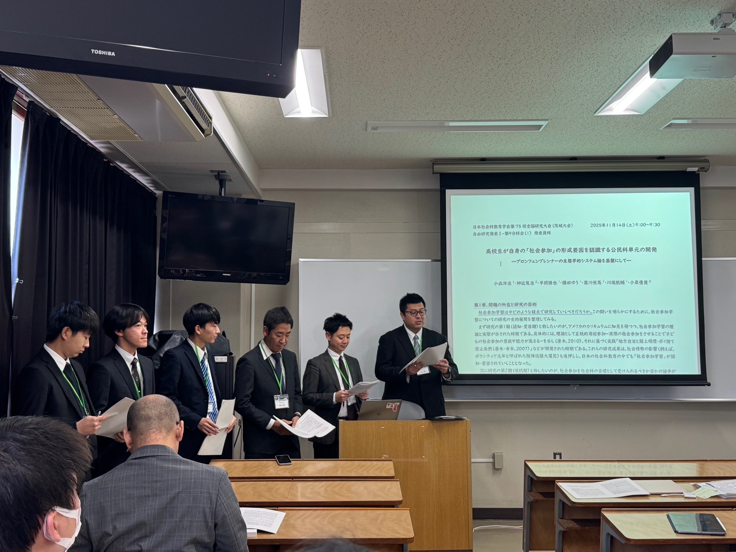 【学会発表】日本社会科教育学会2025