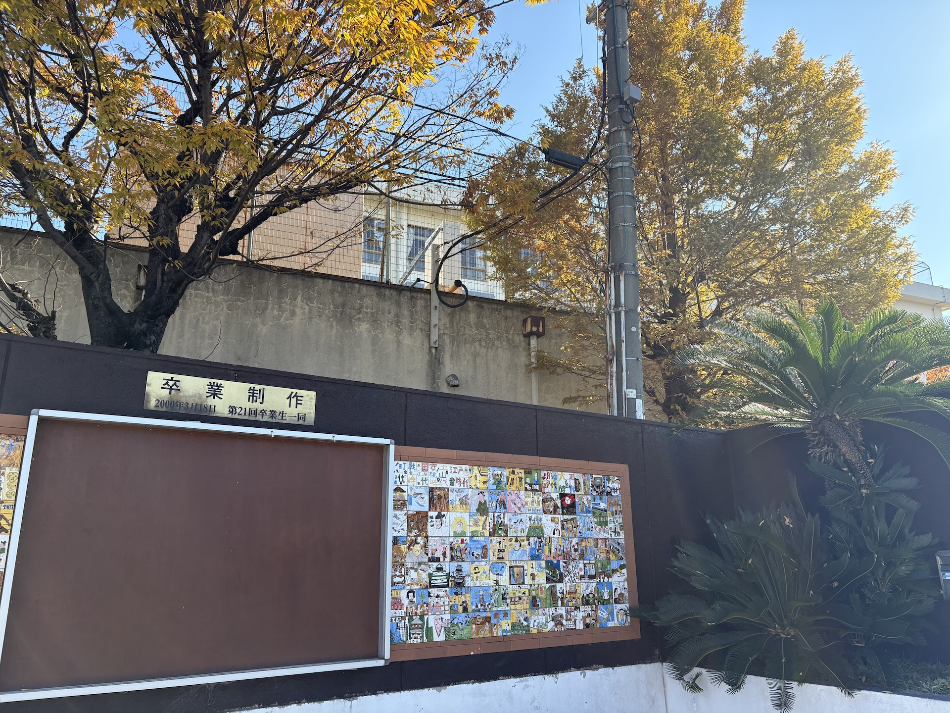 【卒業論文】大東市の小学校へのアクションリサーチ