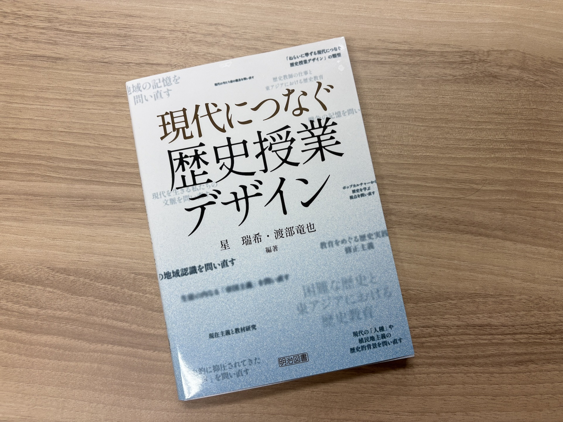 【ご恵送】植原督詞先生（お茶の水女子大学）より