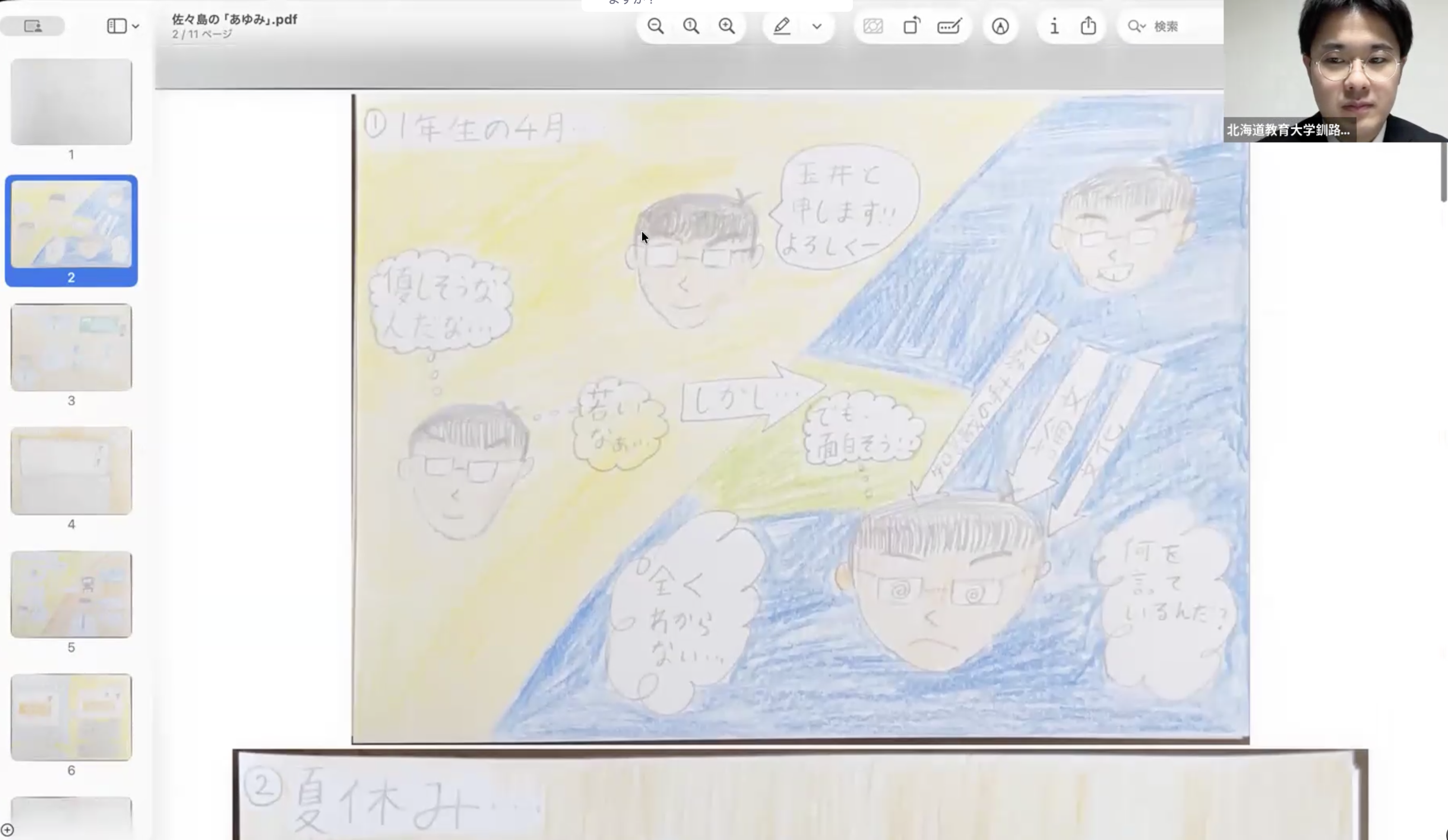 【研究】セルフスタディのお手伝い