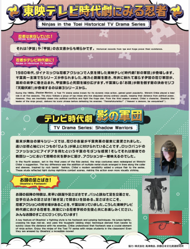 【event】 テレビ時代劇にみる忍者展、開催されます
