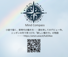マインドコンパス