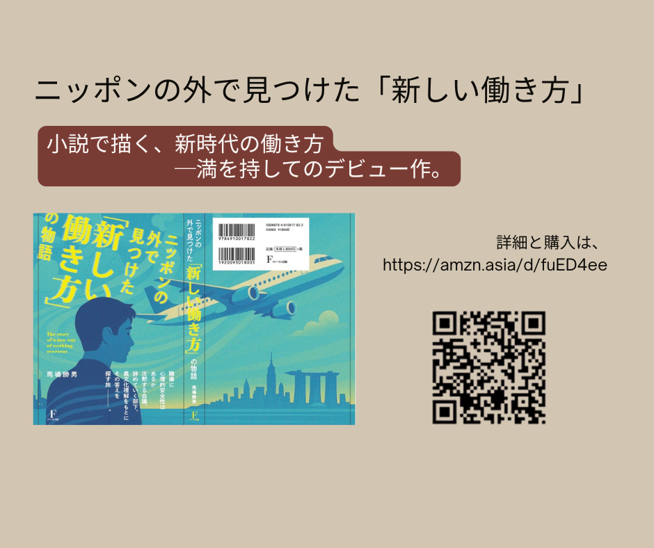 ビジネス小説　初出版
