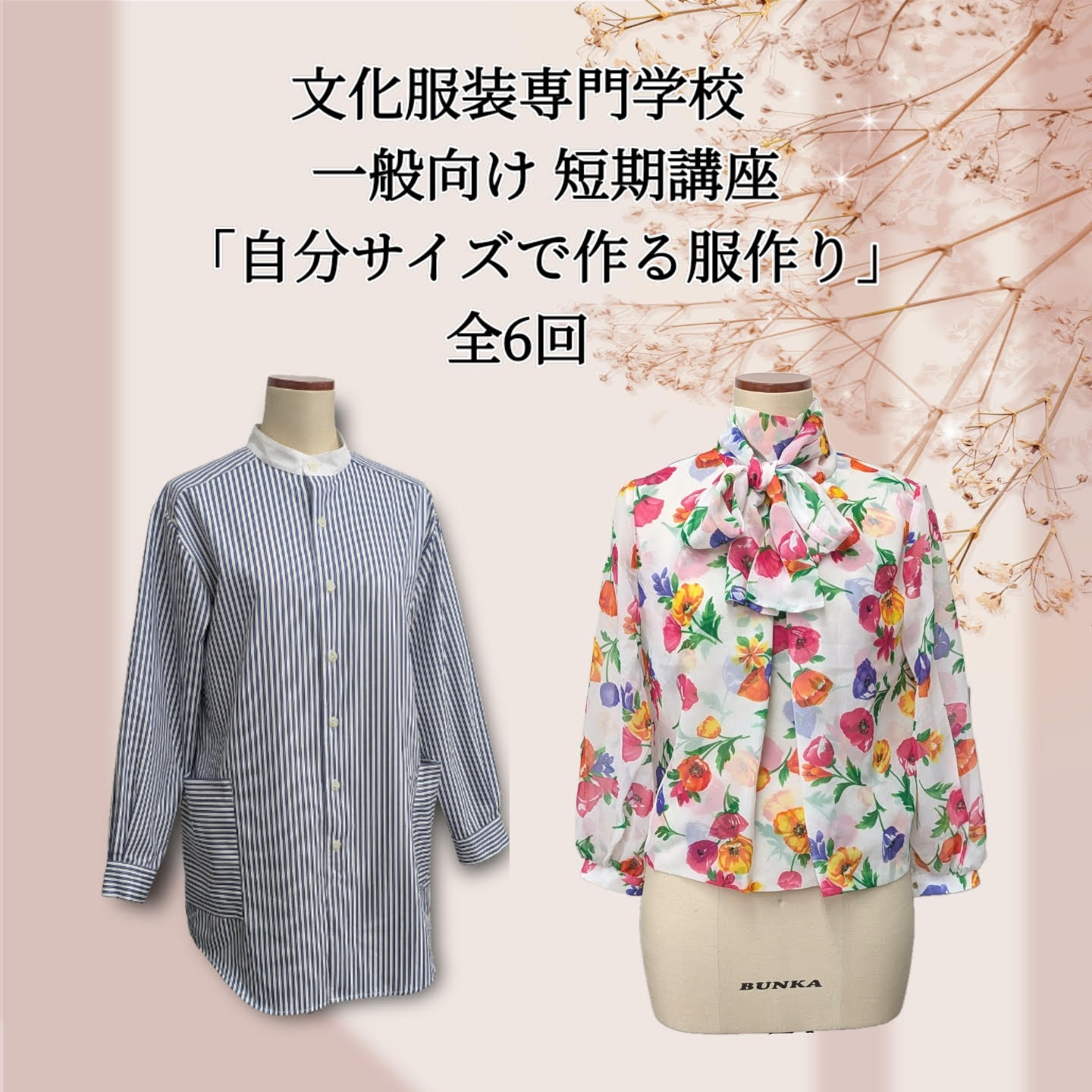 一般向け短期講座開催決定！