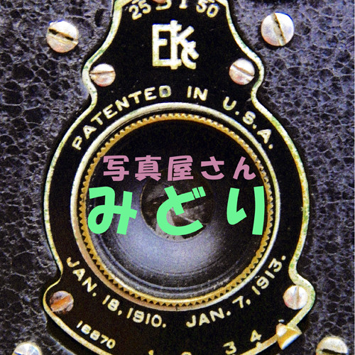写真屋さん小.jpg