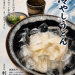 冷やしうどん