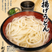 釜揚げ　うどん