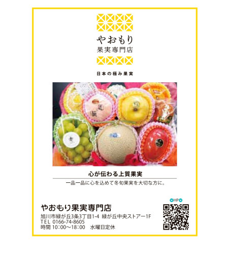 北海道経済に掲載していただきました