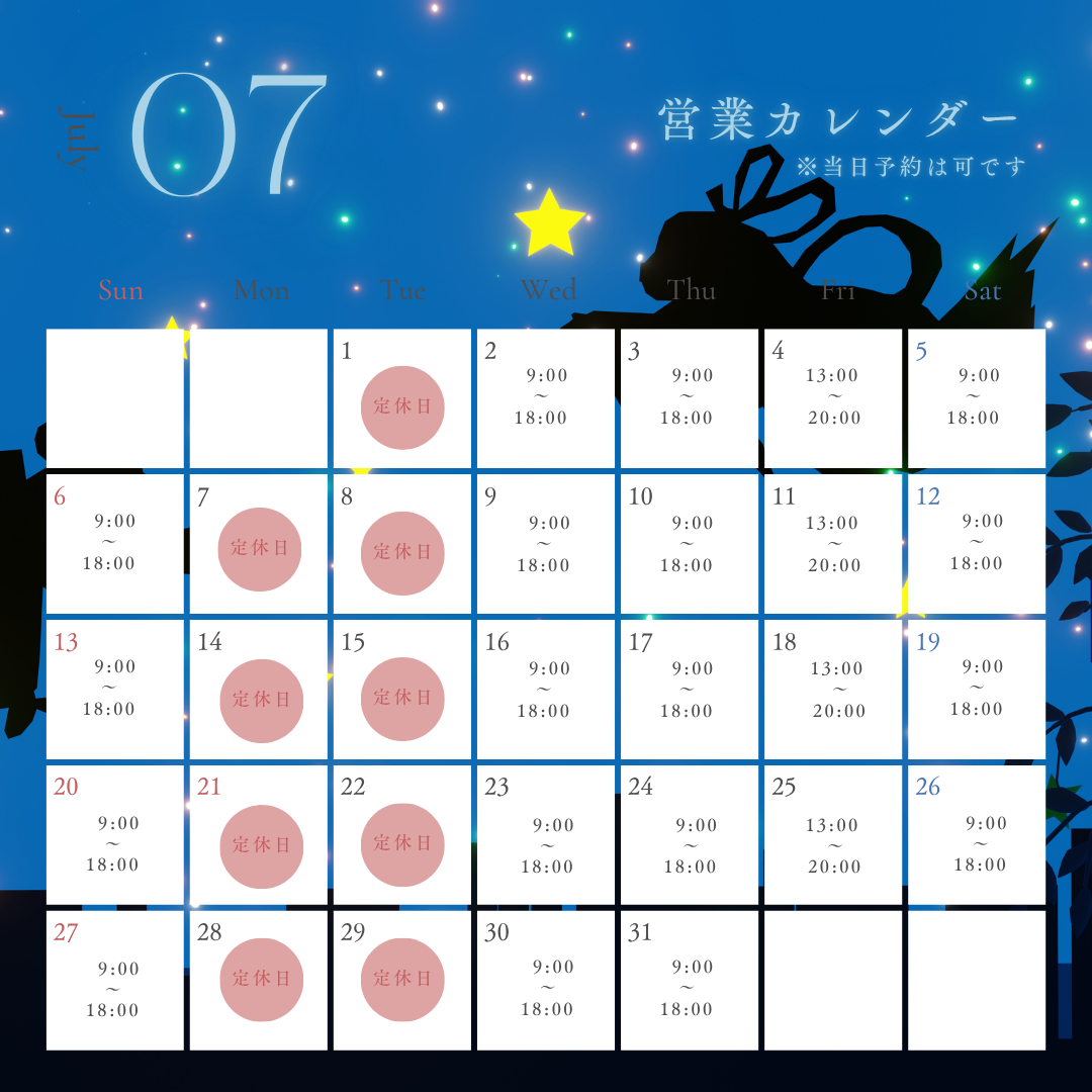7月の営業時間のお知らせです。