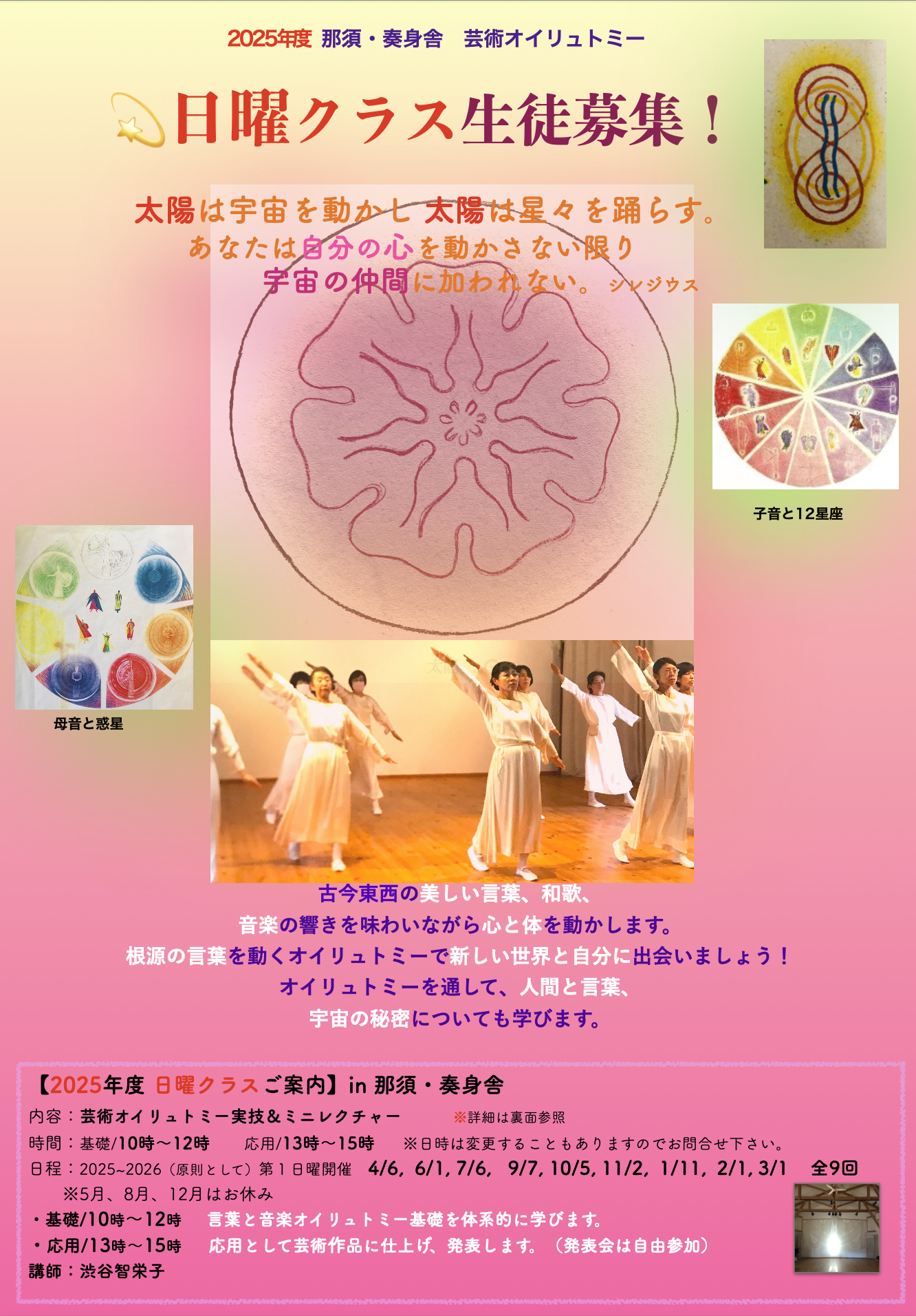 日曜クラス、新たにスタート!