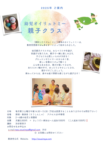 幼児親子クラス
