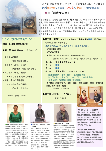 250629チラシ裏スクショ.png