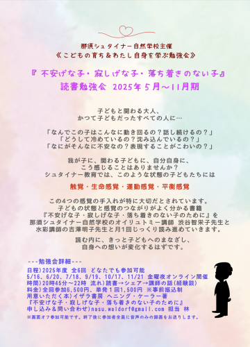 オンライン読書勉強会