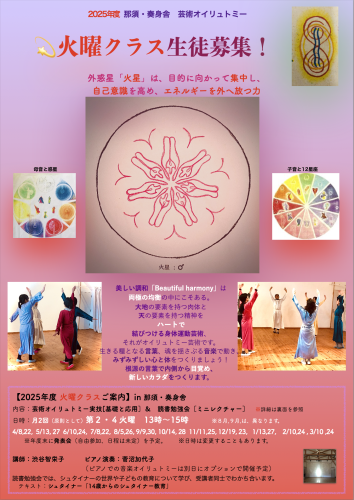 火曜クラス25年度チラシ