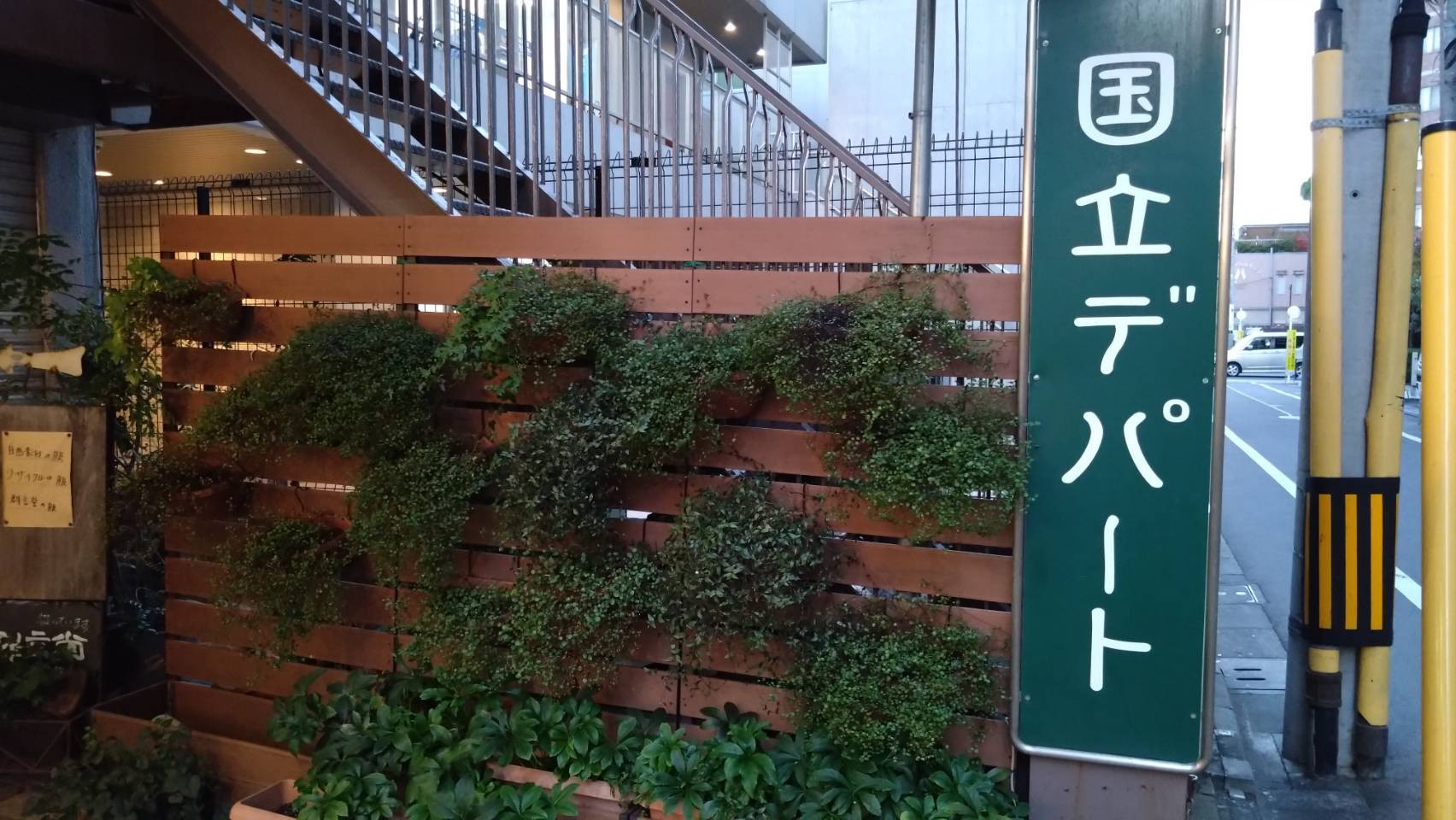 （有）国立ロックセンターの写真2