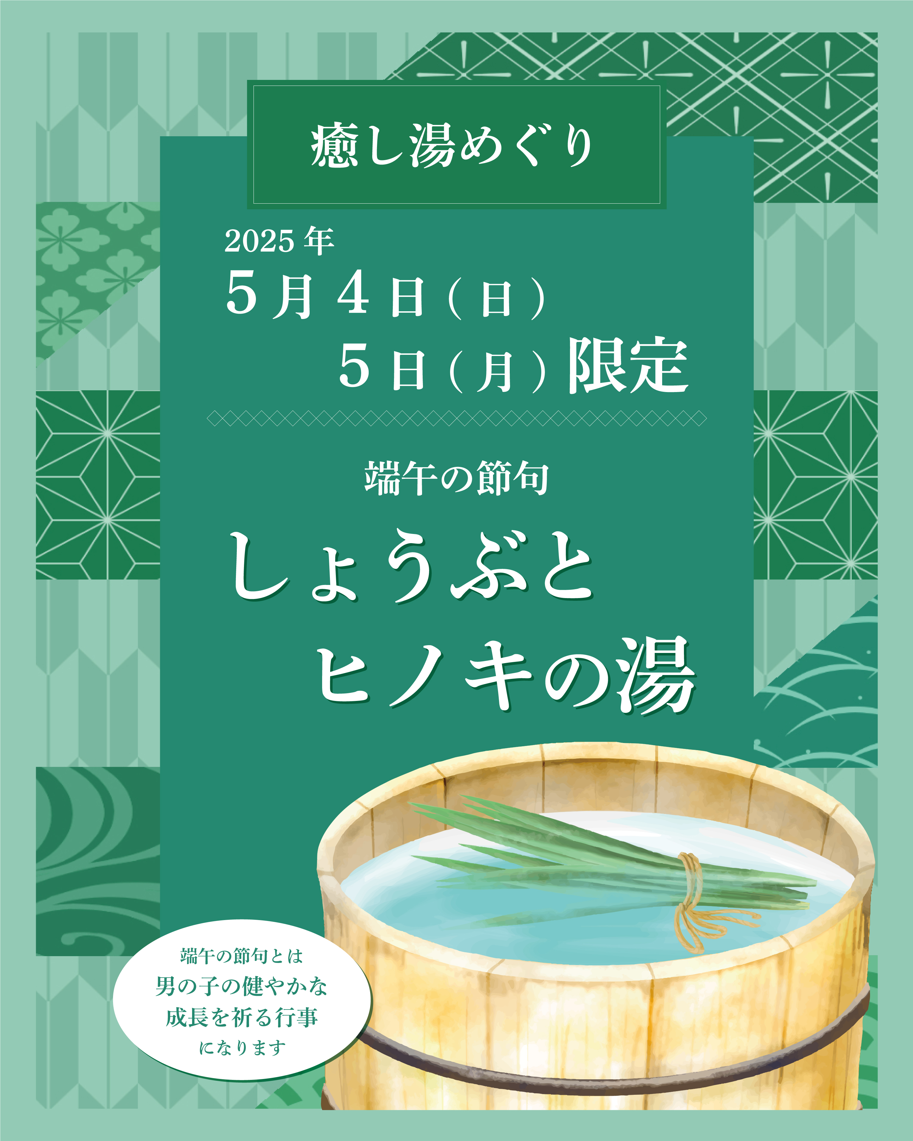 端午の節句.jpg