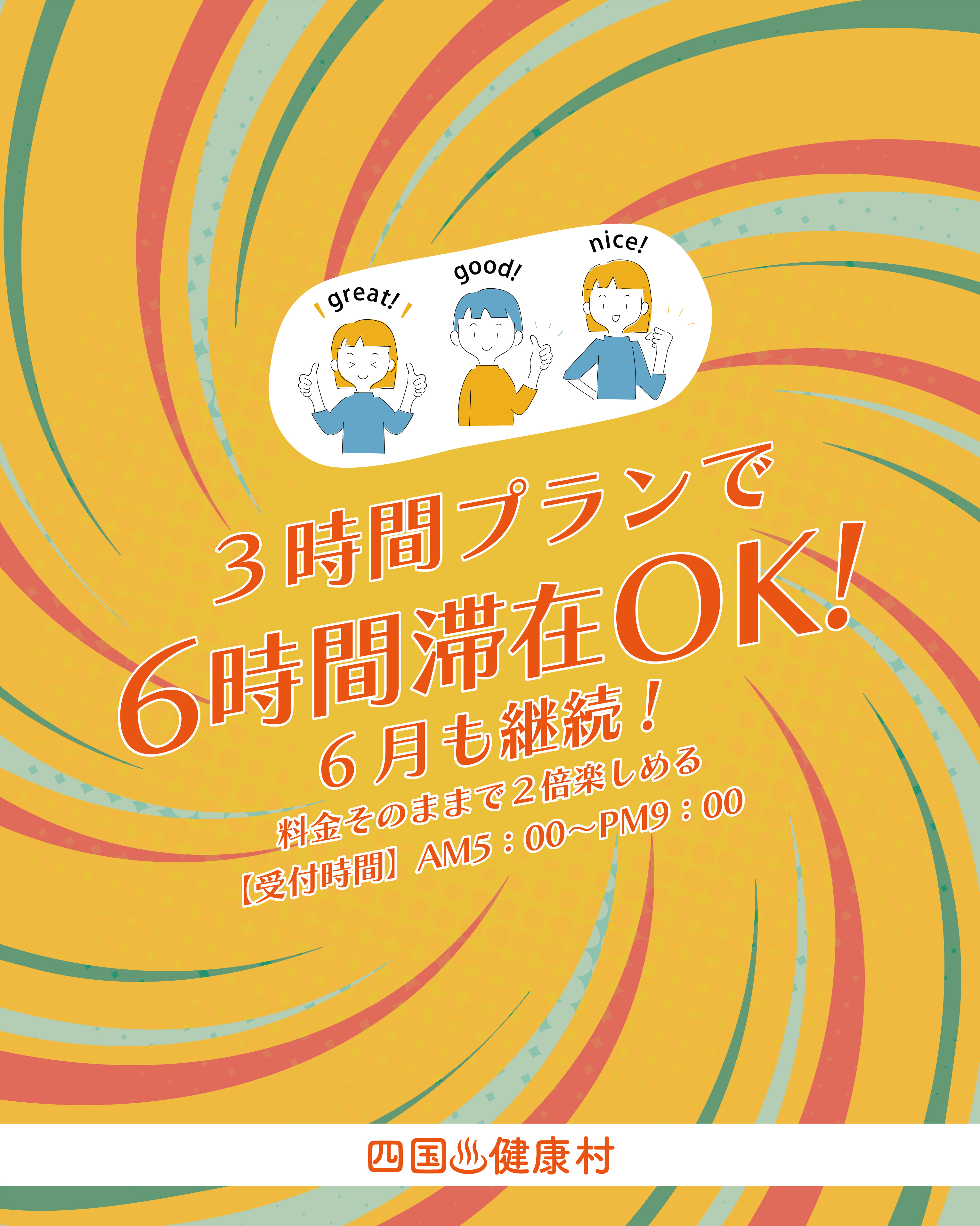 2025年6月6時間滞在インスタ.jpg