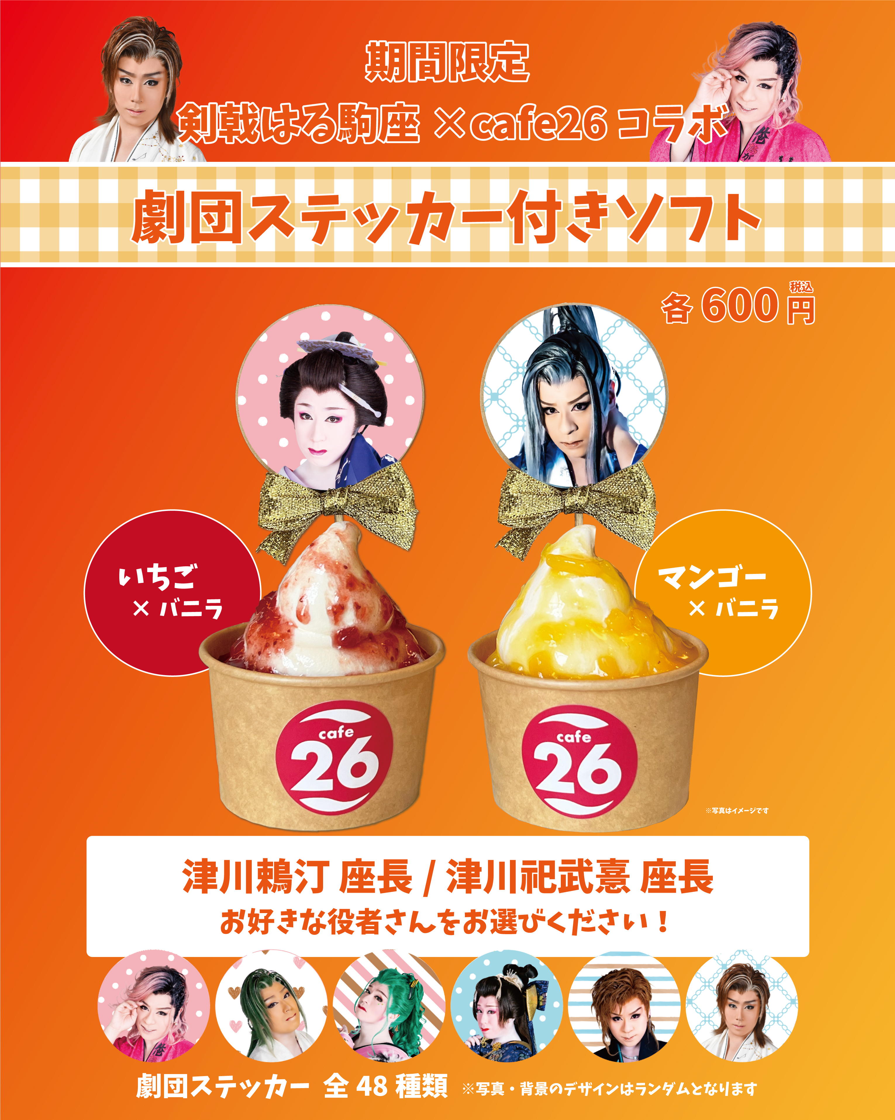 2025年7月劇団ソフトインスタ.jpg