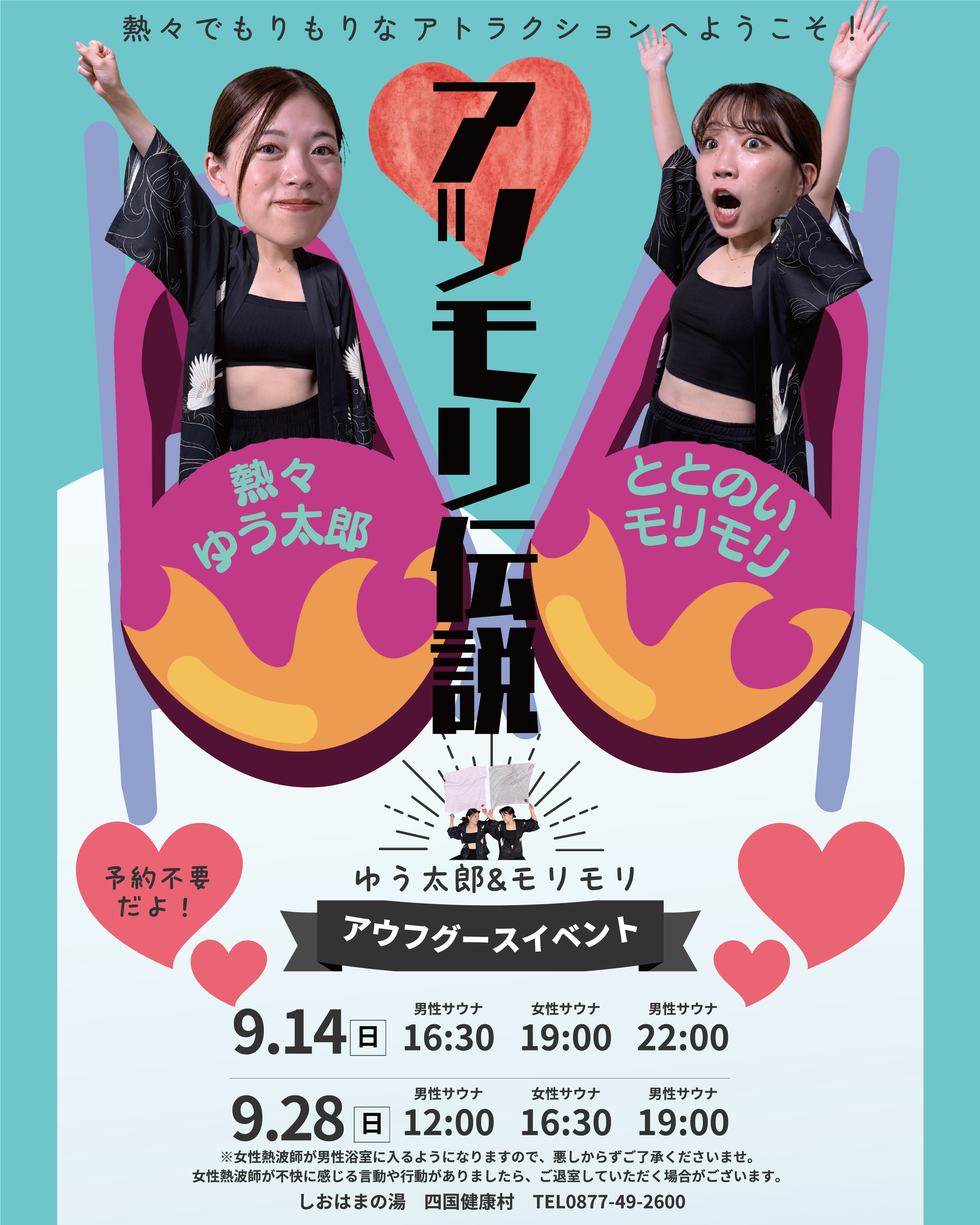 250820.アツモリ熱波.jpg