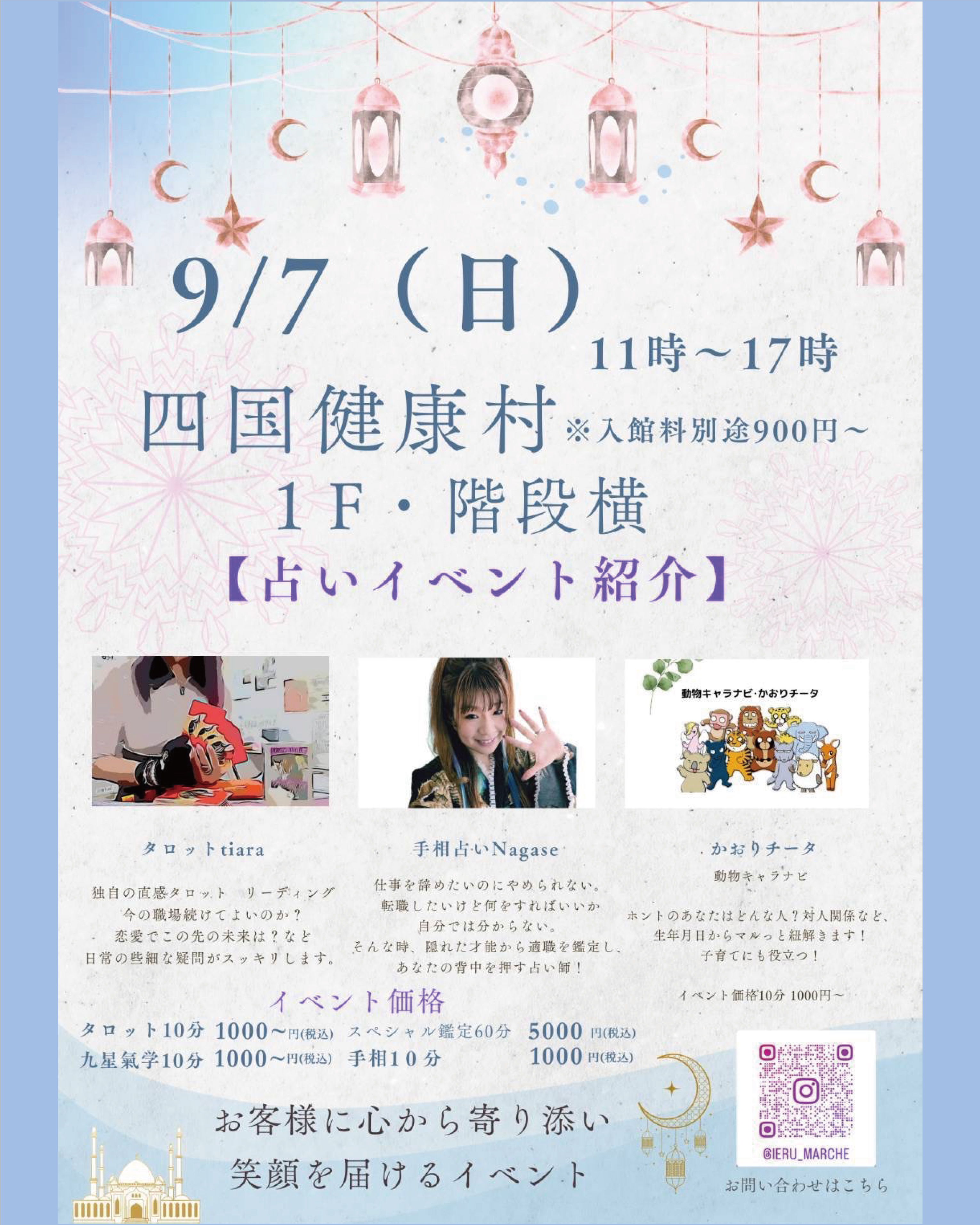 9月占い.jpg