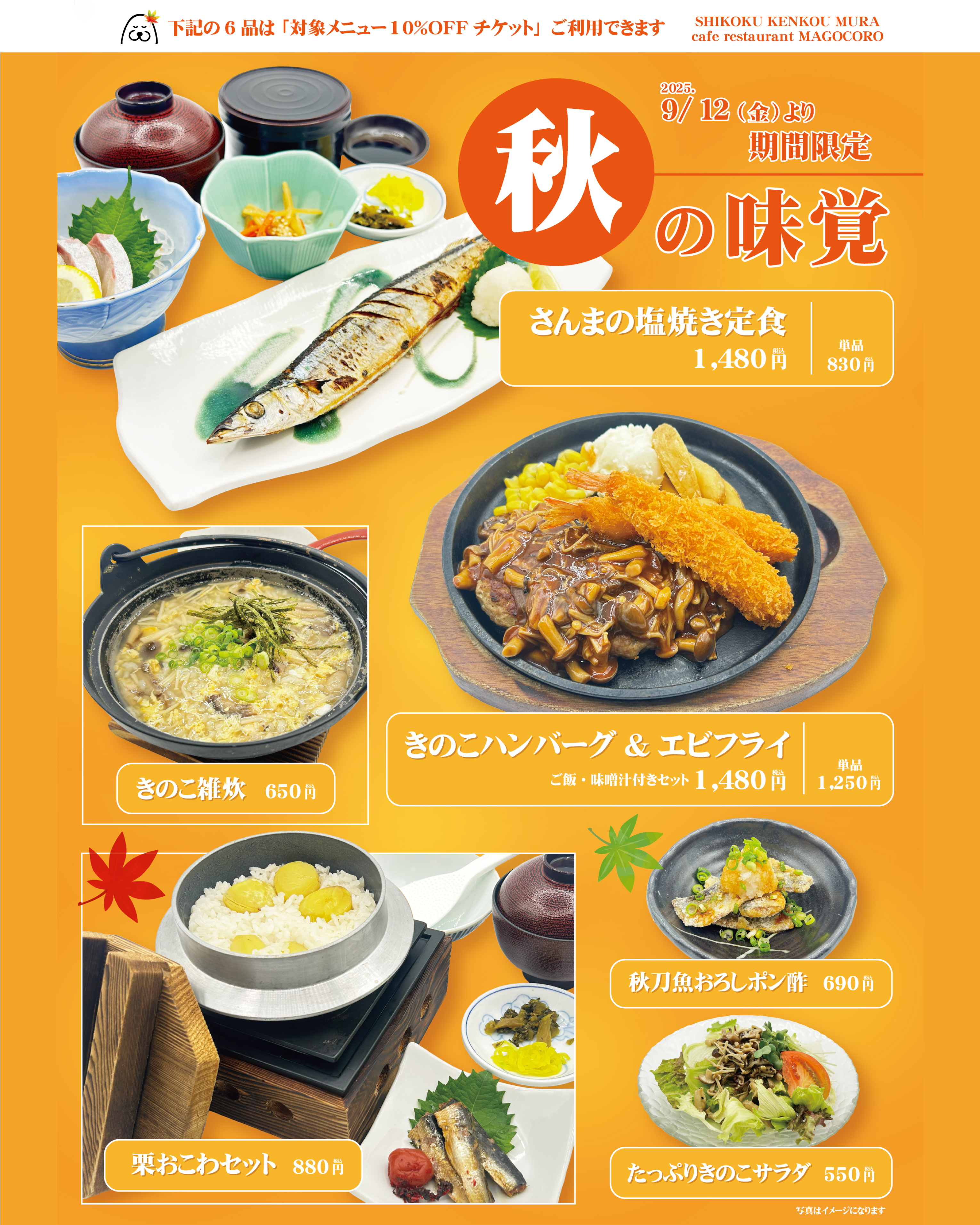 250909.秋の味覚インスタ.jpg