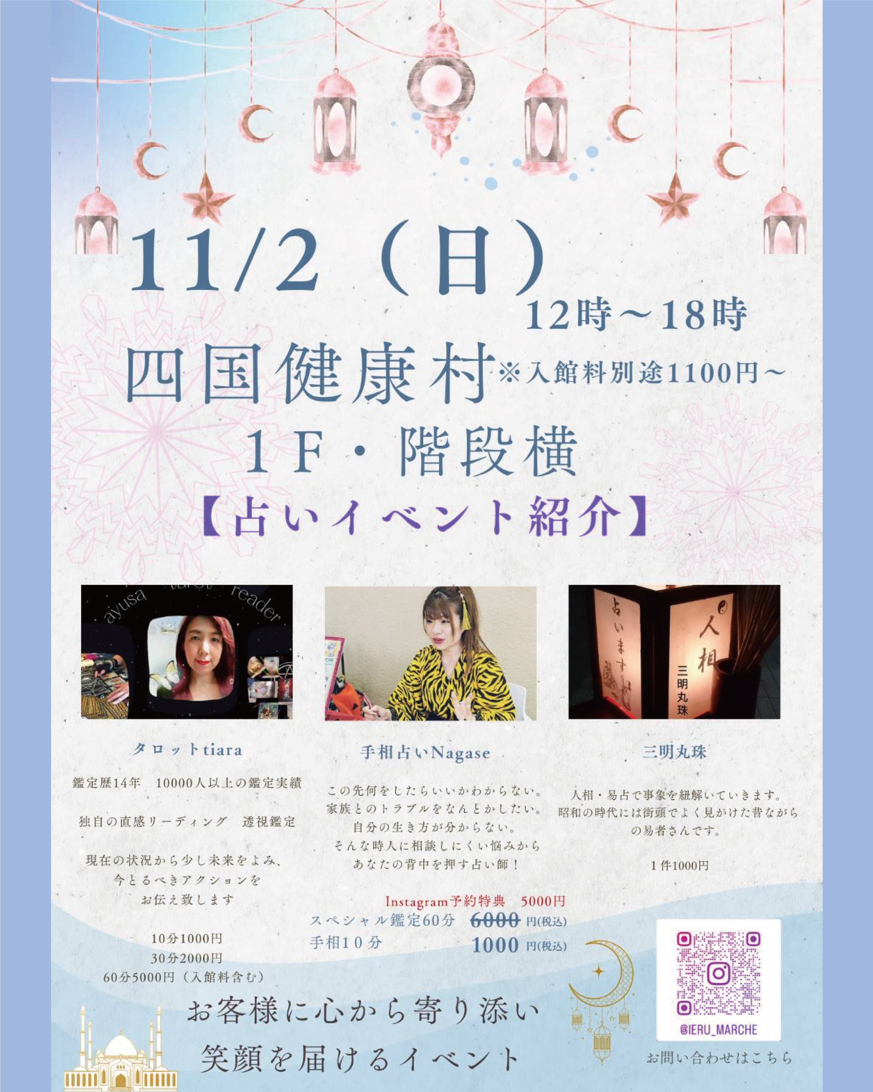 11月2日占い.jpg