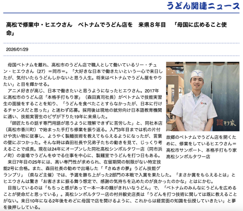 四国新聞パート2