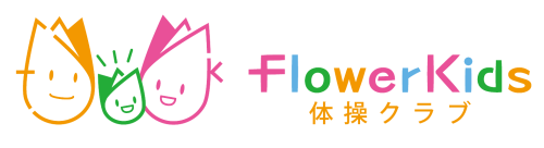 Flower Kids
体操クラブ