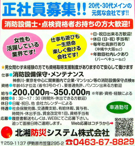 求人情報を更新しました。