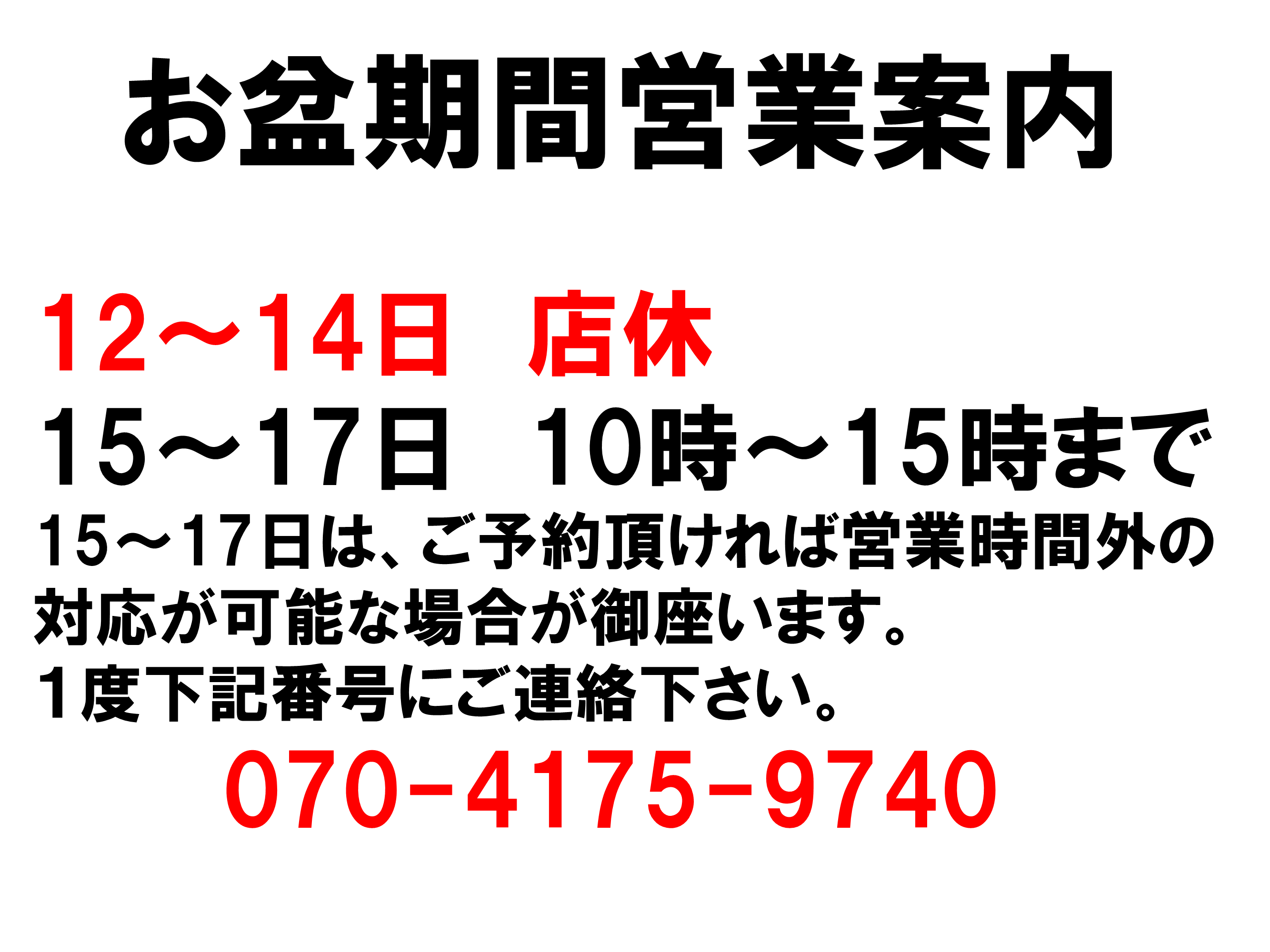 おぼん.png