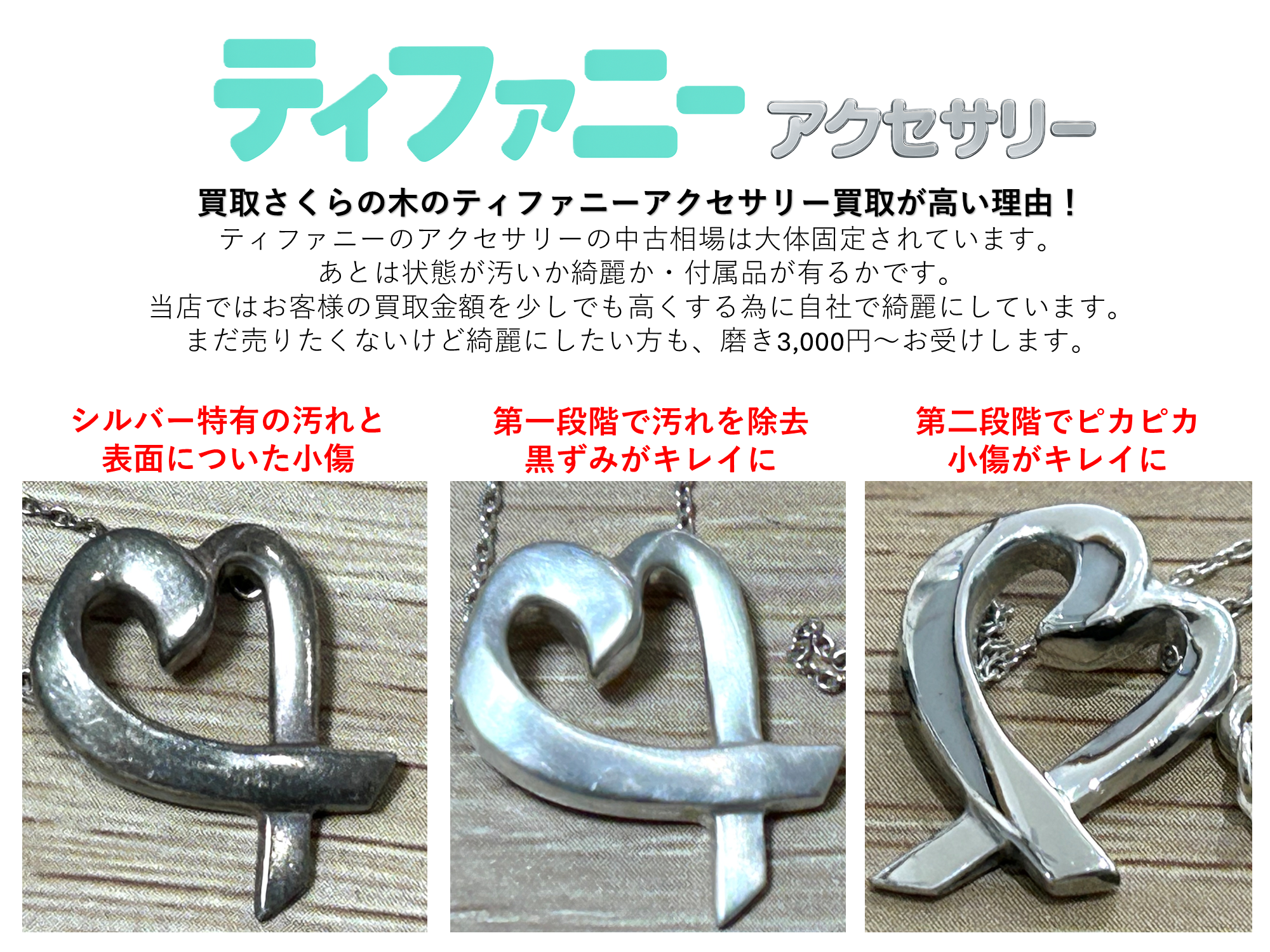 ティファニー.png