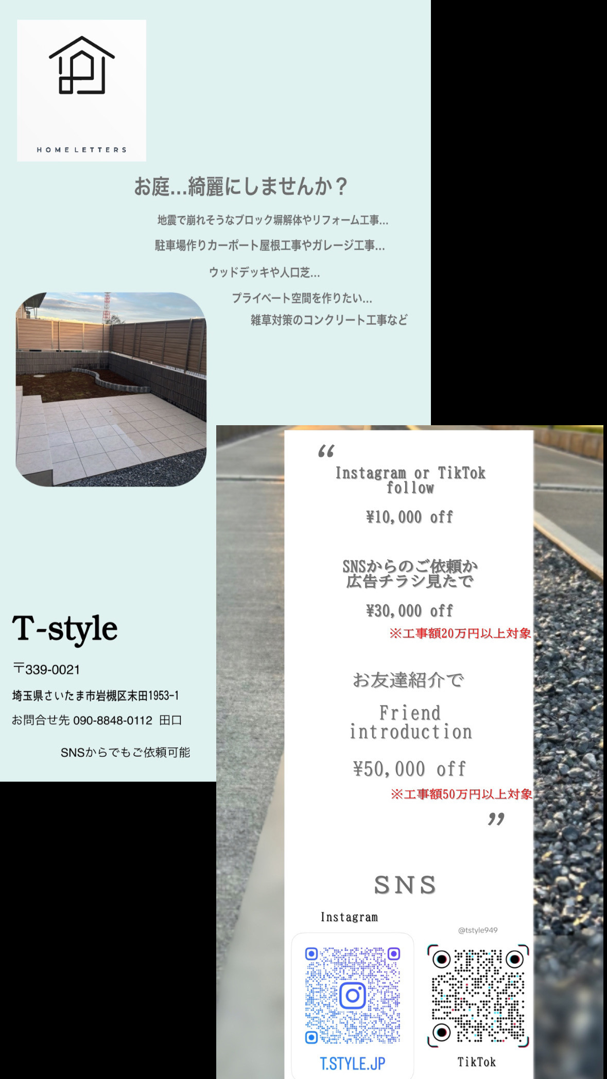 広告チラシ