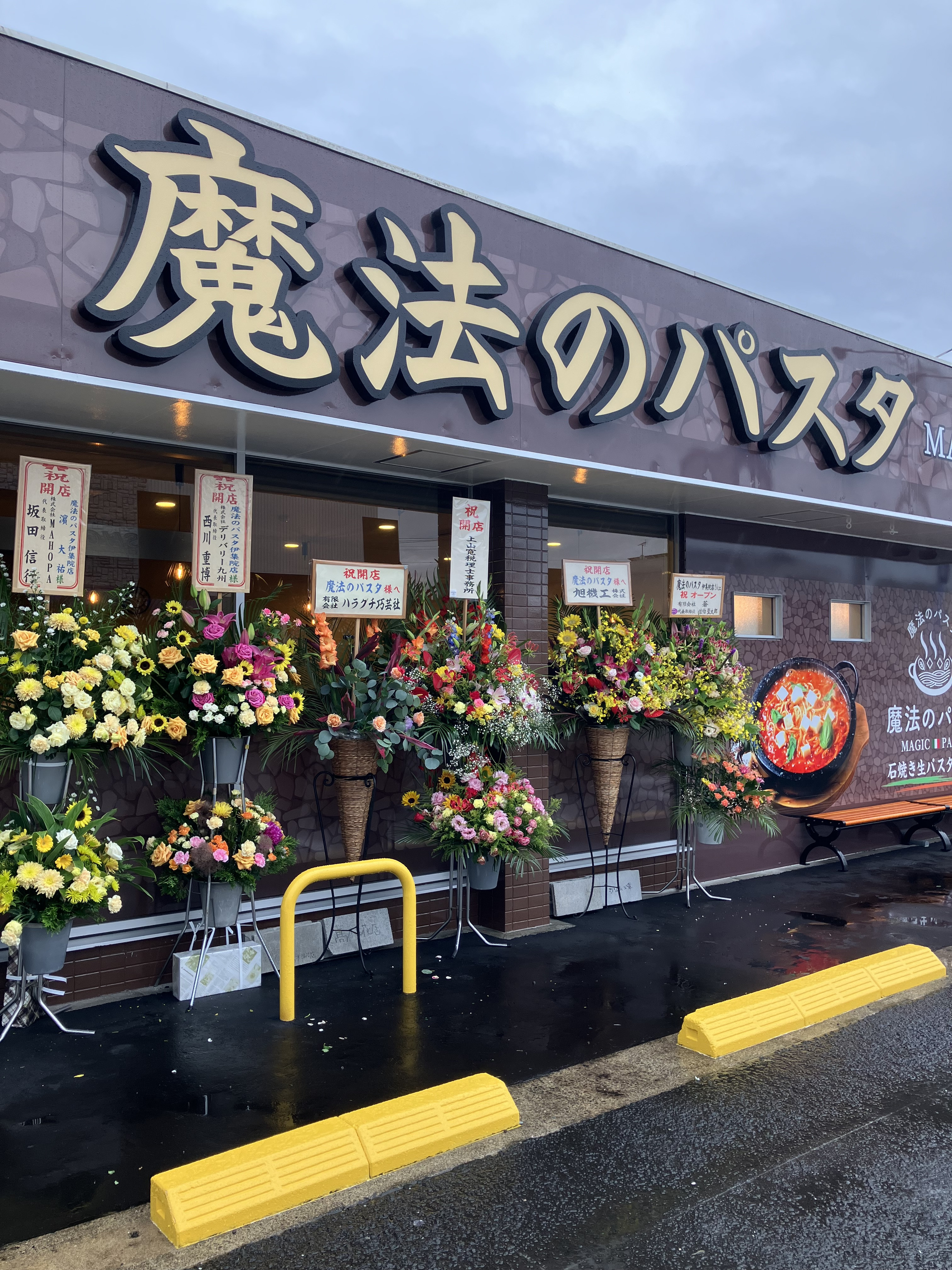 魔法のパスタ伊集院店グランドオープン!!