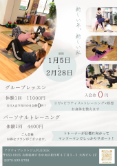 \新春キャンペーン/