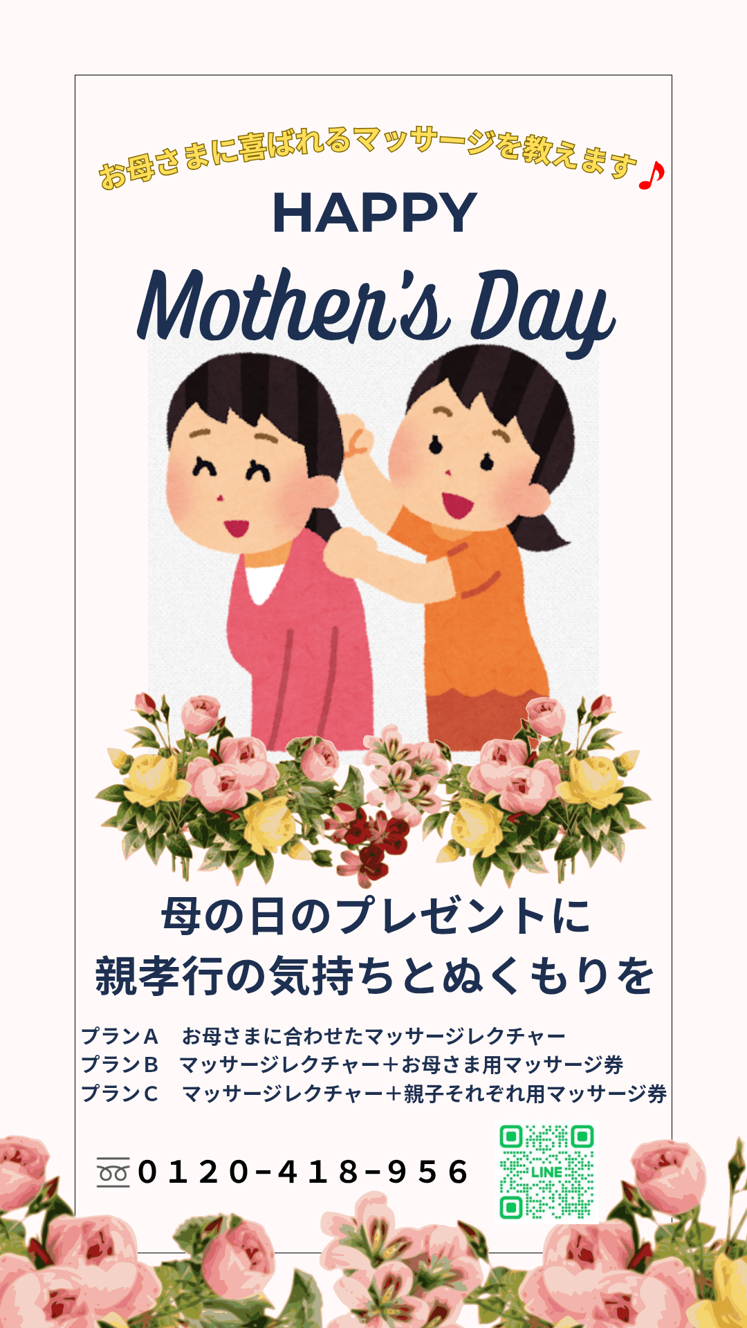 Pink And Purple Illustrative Happy Mother's Day Instagram Story_20250416_171752_0000.png