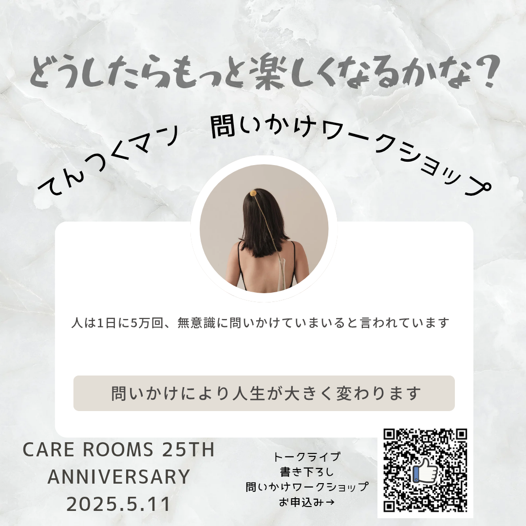 自分を変えたい皆様へ